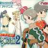 コスチュームを強化するのが異常に面白い　最高にやりこめるＲＰＧ　テイルズなりきりダンジョン２　　ゲームボーイアドバンス