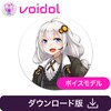 紲星あかりの声質変換ソフト「Voidol」用ボイスモデルが発売