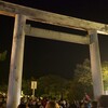 伊勢神宮に初詣に車で行ったら意外に空いていました