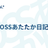 OSSあたたか日記