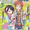 『まんがタイムきららキャラット』2016/5号