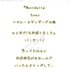 ☆『Merrybell(めりーべる)』☆（1月31日）ひと月で約1万円の損失になりました(´；ω；`)ｳｩｩ