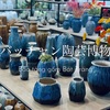 * ①ハノイのバッチャン陶芸博物館【Bao tang gôm Bát Träng】バッチャン村で買う陶器は安くて可愛いから好き*