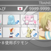 シングルS8使用構築《最終4595位(1767)》［ポケモン剣盾］