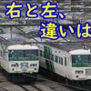 185系 リレー号 復活にあたっての細かいこだわりポイントとは？