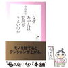 中谷彰宏という人