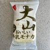 大山 おいしい牛乳モナカ