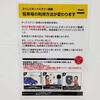 ボックスタウン箱崎の駐車場が有料化