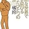 2024年8月分の読書まとめ