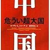 色々と所感