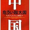 中国 ネット管理強化で新組織