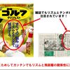 ゴルフ上達「究極リズムシンクロ打法」　実践