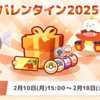 【ポケモンスリープ】「バレンタイン2025パック」はお得なのか！？買いなのか！？ポケモンデーパックに期待して買わないという選択肢もあり