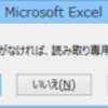  作成者は、'hoge.xlsx'を変更する必要がなければ、読み取り専用で開くように指定しています。