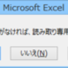  作成者は、'hoge.xlsx'を変更する必要がなければ、読み取り専用で開くように指定しています。