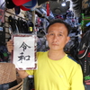 ミャンマーの街角で見かける日本と似たモノ（その４：サクラタワーの近くで令和おじさんのお店！）