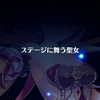 結局回復量のナーフとかなんだったんだろうな