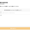 要件事実演習の質問箱を作りました