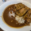やわらかチキンカレー（すき家）
