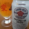 癒しのビール : サッポロ サクラビール