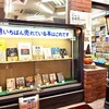 「金港堂本店」さんで1位