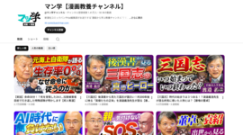 【最近の編集部＃51】YouTube　稲刈る頃の　実りかな