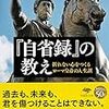 トランプ米大統領と金北朝鮮委員長との会談および神谷美恵子さんについて