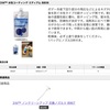 バンテック JB470のレストア日記❗️【9】外装修理編⑤