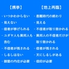 キリストの『空中再臨 (携挙)』と『地上再臨』