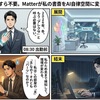 「お帰りなさい」すら不要。国際規格Matterが私の書斎を、AIと共生する自律空間に変えた24時間の記録