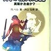 NSFの欠陥　古人類学におけるCIAスパイ疑惑