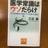 【学びの散歩道】何を信頼するのか①