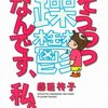 著名な方の「うつ」その後……