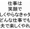 連休最終日は早く仕事したくなるよ