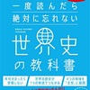 電子書籍に挑戦してみたけど…めっちゃいいね