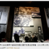 「南京大虐殺」は中国軍の仕業だった