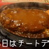 お肉が美味しかったチートディ！