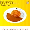 昼前、ＣｏＣｏ壱番屋にカレーを