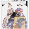 ウィリアム・シェイクスピア『ウィンザーの陽気な女房たち』(1597)