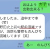 電車内に液体