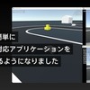 Unityで簡単にintdash対応アプリケーションを開発できるようになりました