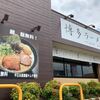 ＃５０５　　　カニしょっつるそば　ワンタン添え　　　＠二代目　白神　各務原店　　　（各務原）