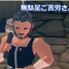 大失敗からの反省と成長❓❓破壊神は見ていたアニメとのコラボに期待大！モチベは全然不滅です!!