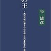 【サンタの日】先月はこれ、ポチりました！