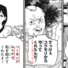 【チェンソーマン11巻】マキマは「車の悪魔」でポチタを弱らせる