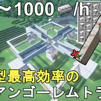 マイクラ1 19 1 18 鉄無限 最も簡単に作れる低コスト高効率のアイアンゴーレムトラップ 作り方解説 Minecraft Easiest Iron Farm マインクラフト ゆっくり実況 Je じゃがいもゲームブログ