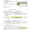 画像版　YT　221030　上告理由書　山本庸幸訴訟 　春名茂裁判官＝＞鹿子木康裁判官