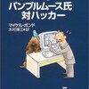 ハッカーを読め (4)