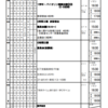 週計画No.34(11月14日～20日)について