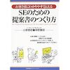 インフラで作成する要件定義書、基本設計書、詳細設計書などの考え方について